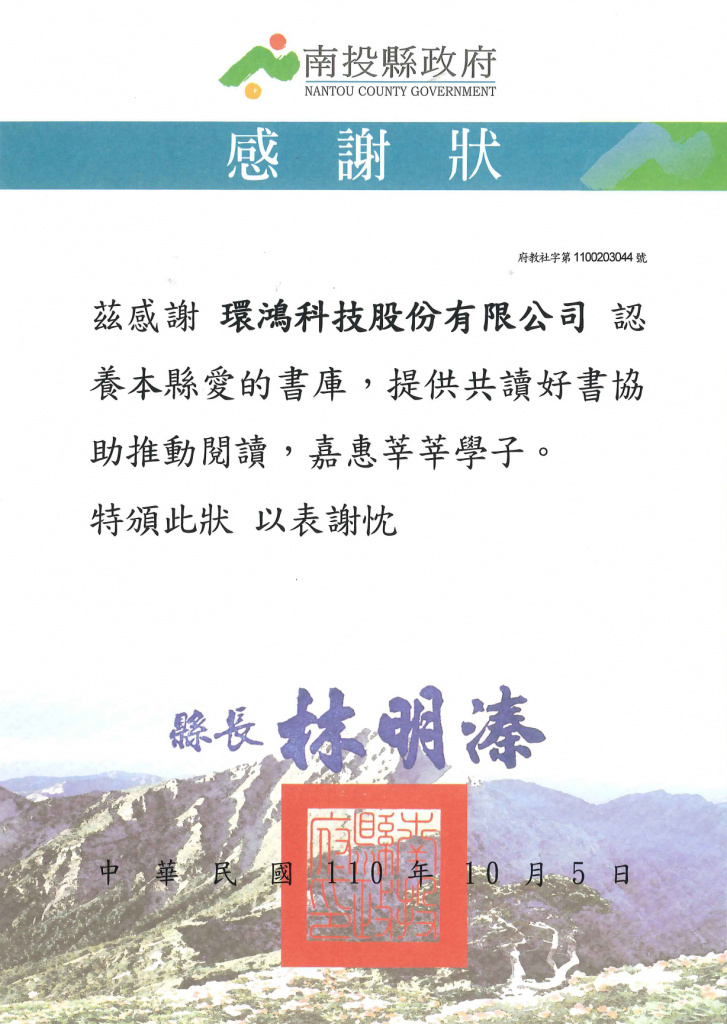 Universal Scientific Industrial